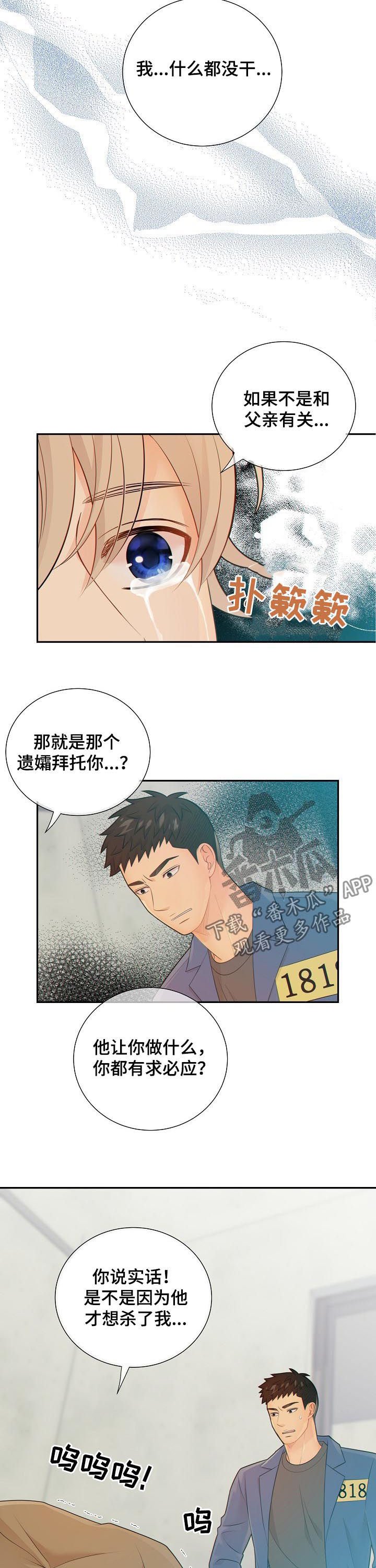 第73章：心痛