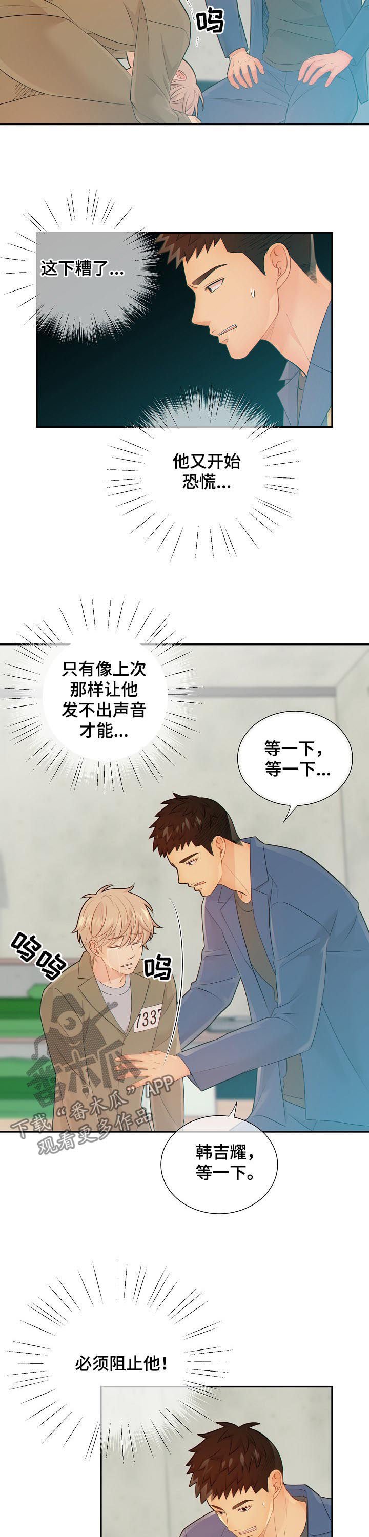 第73章：心痛