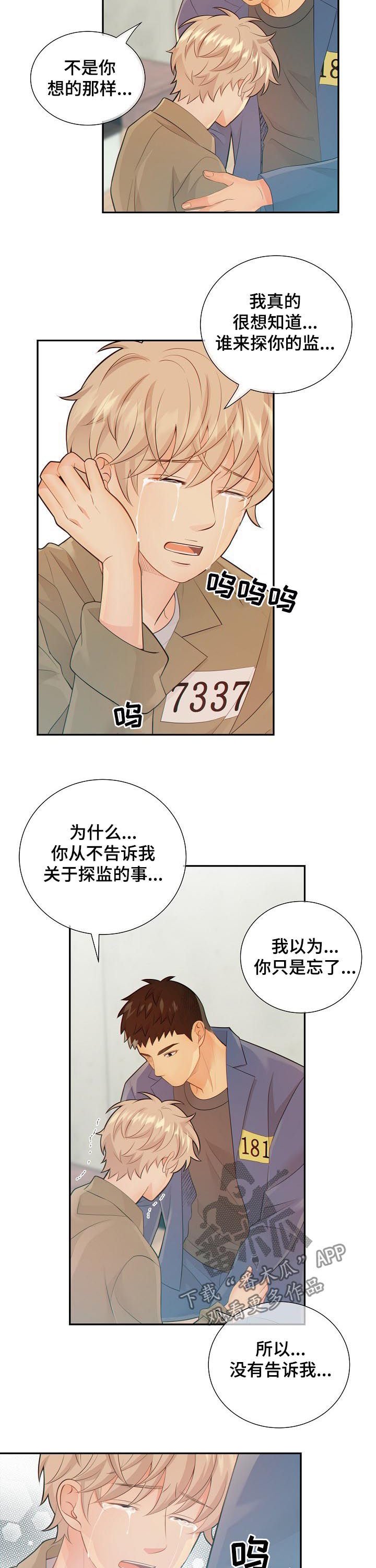 第73章：心痛