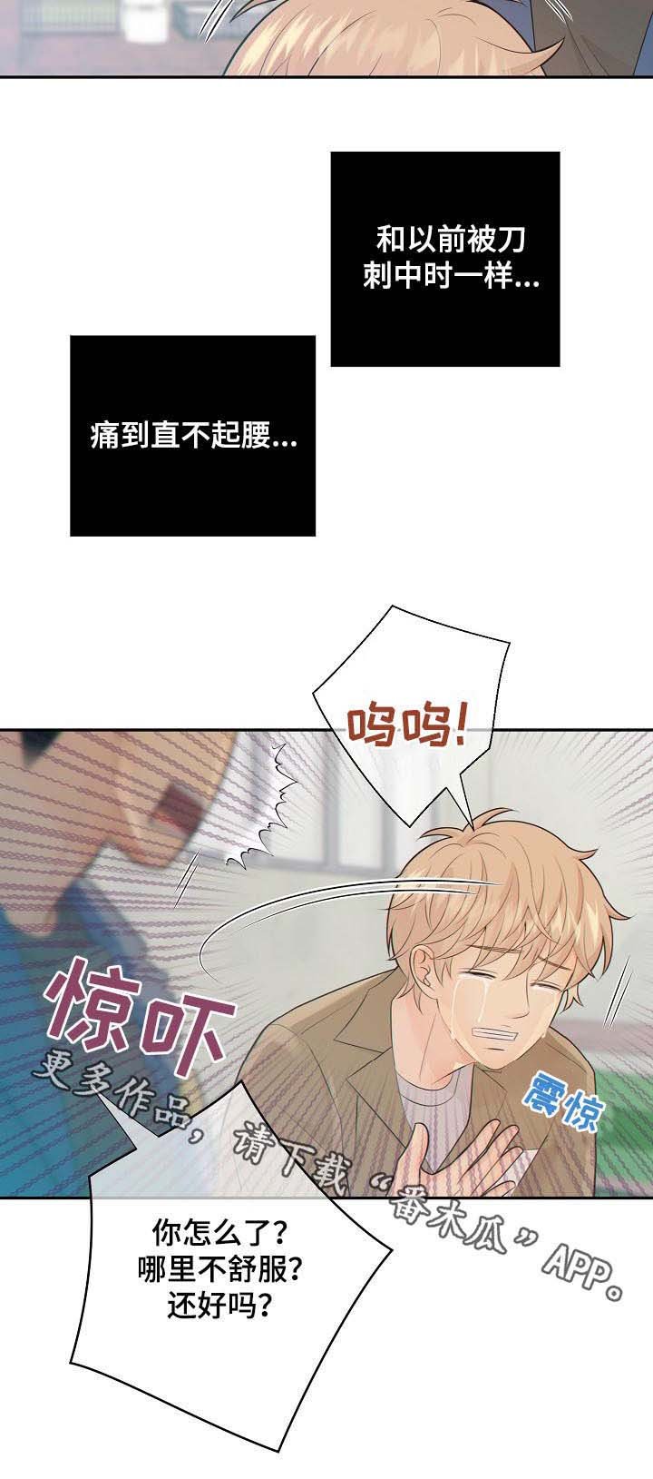 第73章：心痛