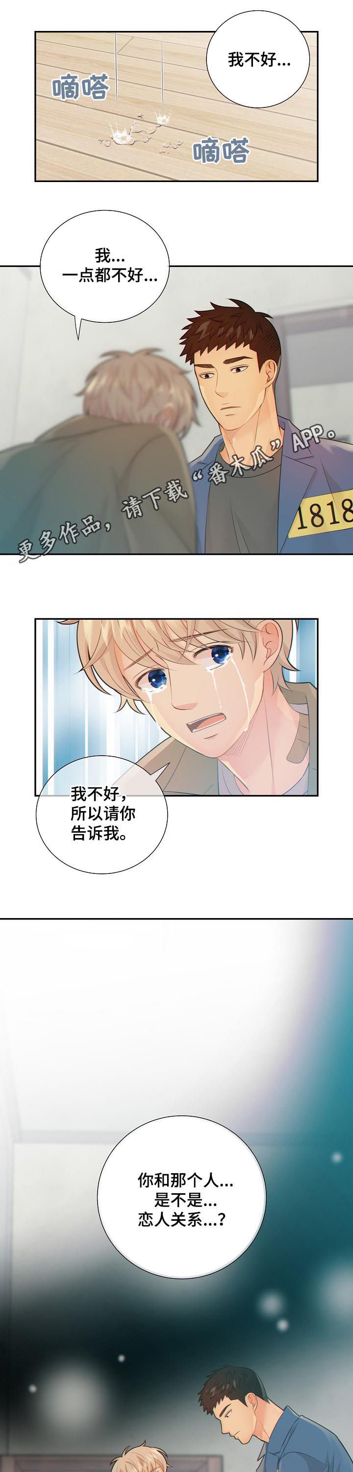 第74章：恋人