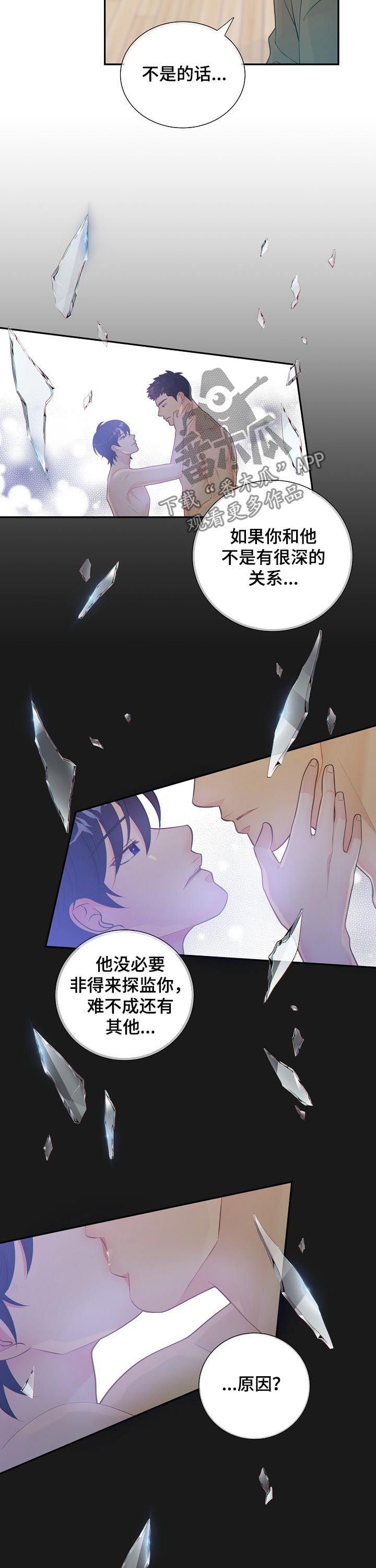 第74章：恋人