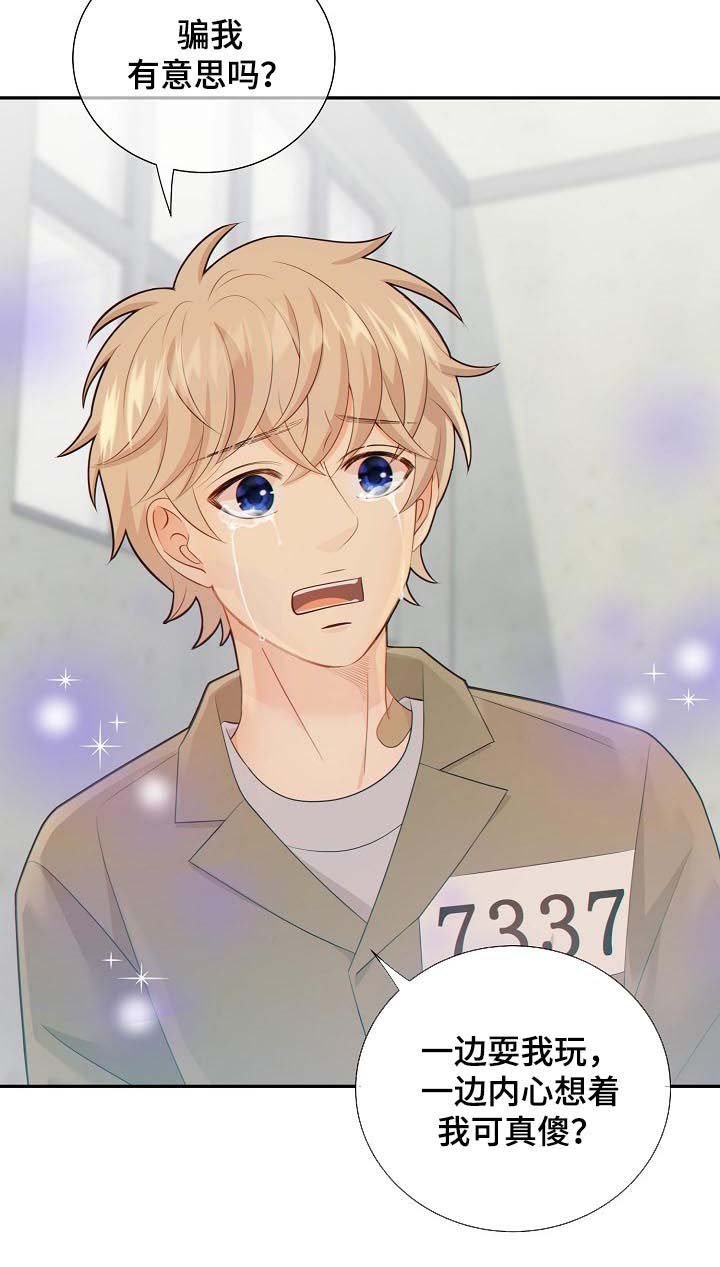 第74章：恋人