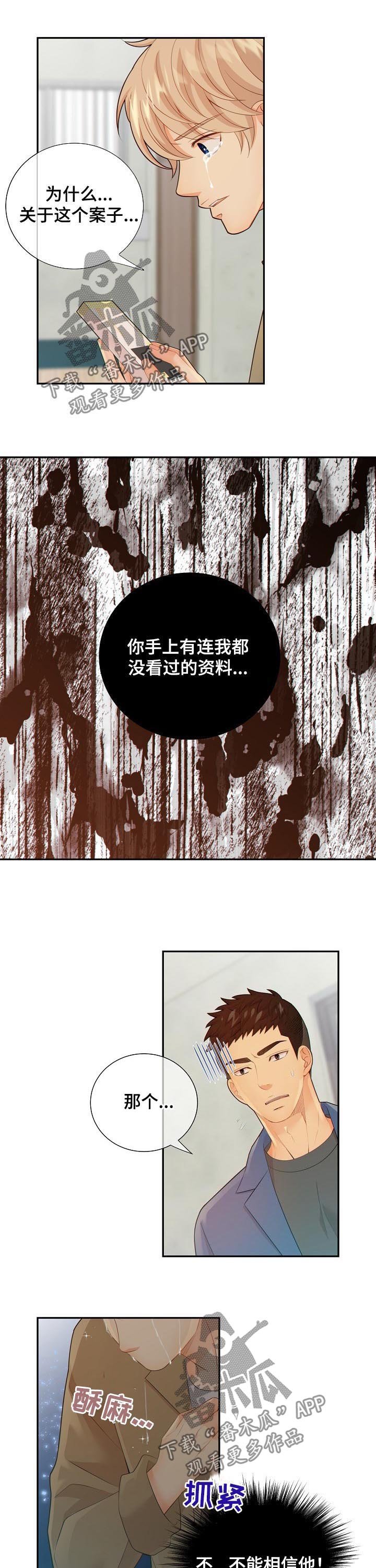 第74章：恋人