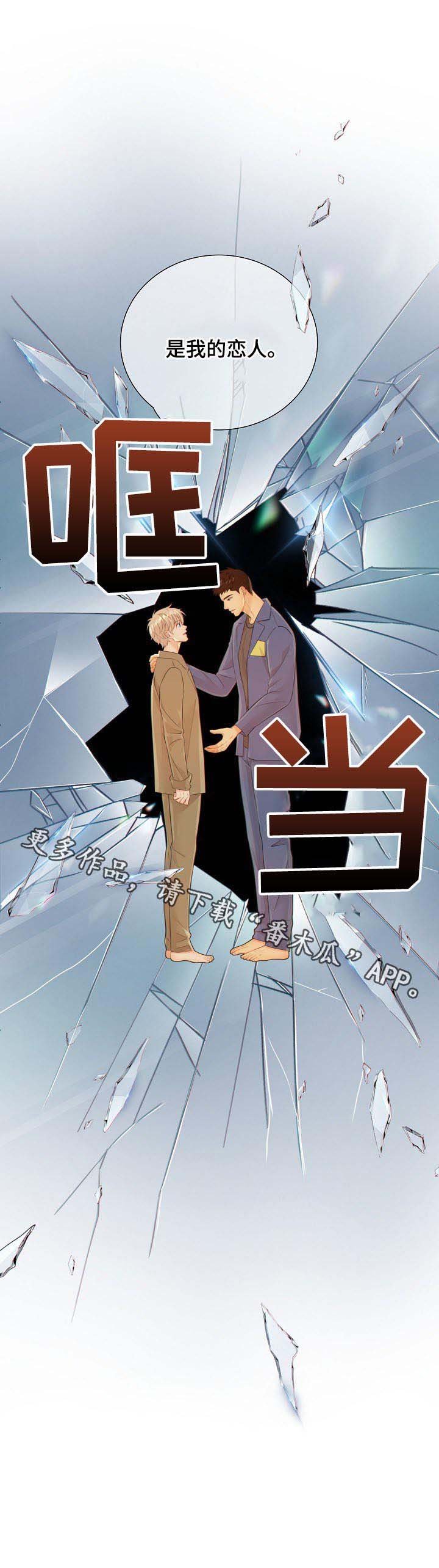 第74章：恋人