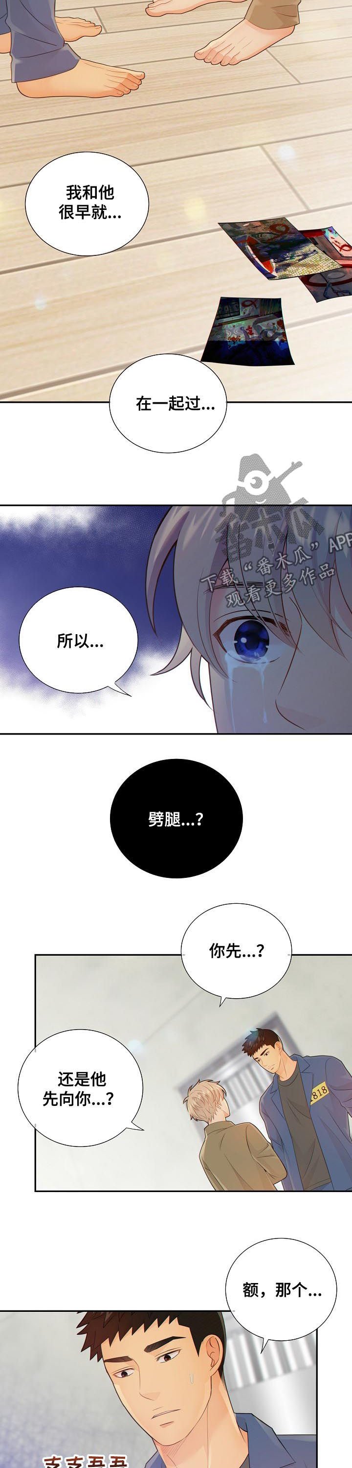 第75章：晕倒