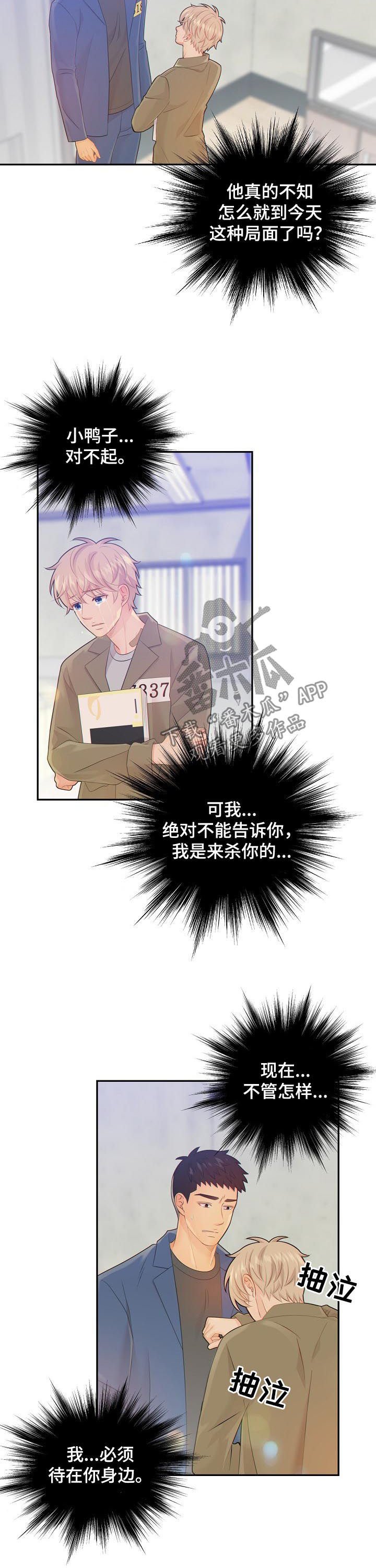 第75章：晕倒