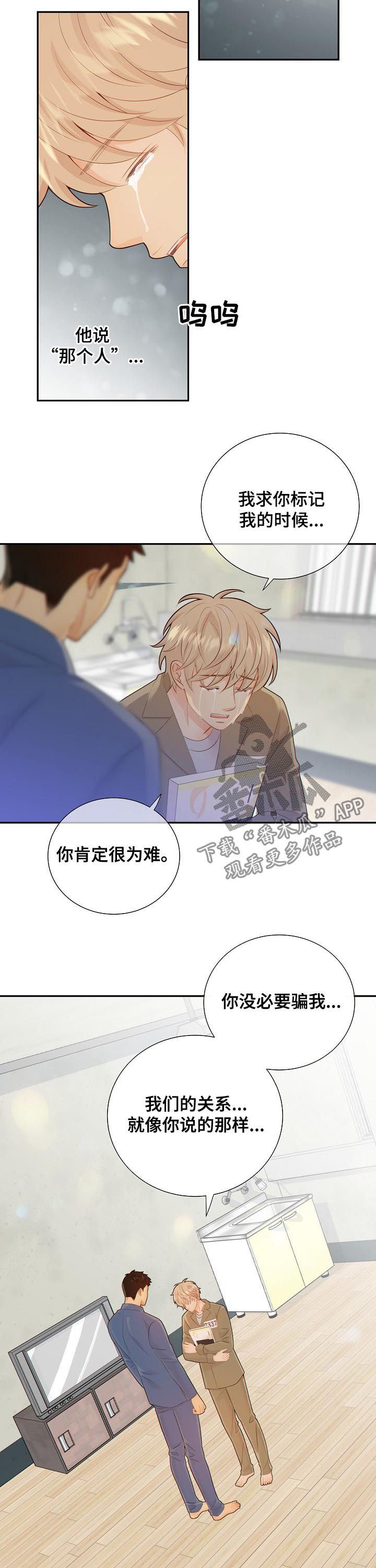 第75章：晕倒