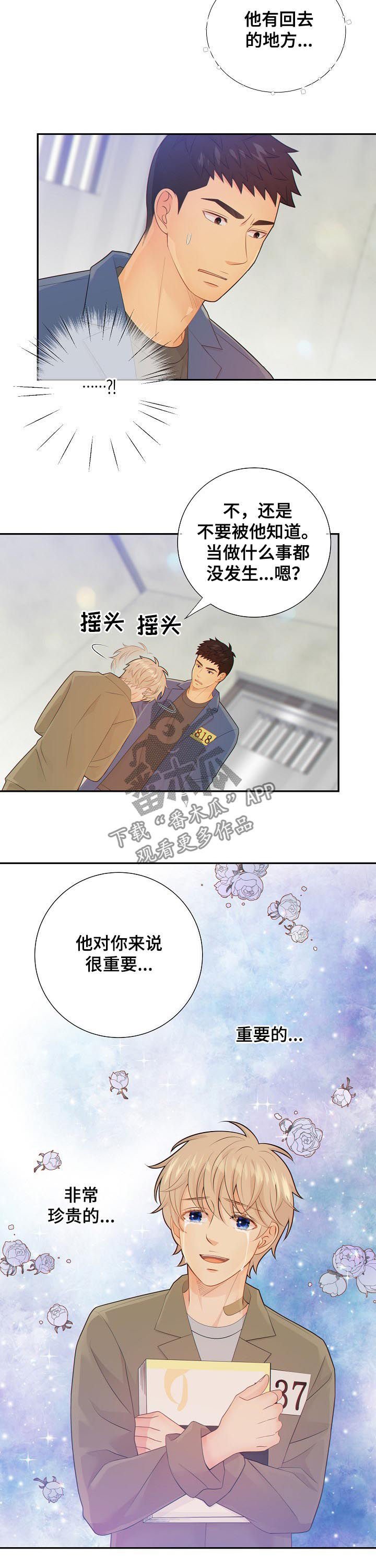 第75章：晕倒