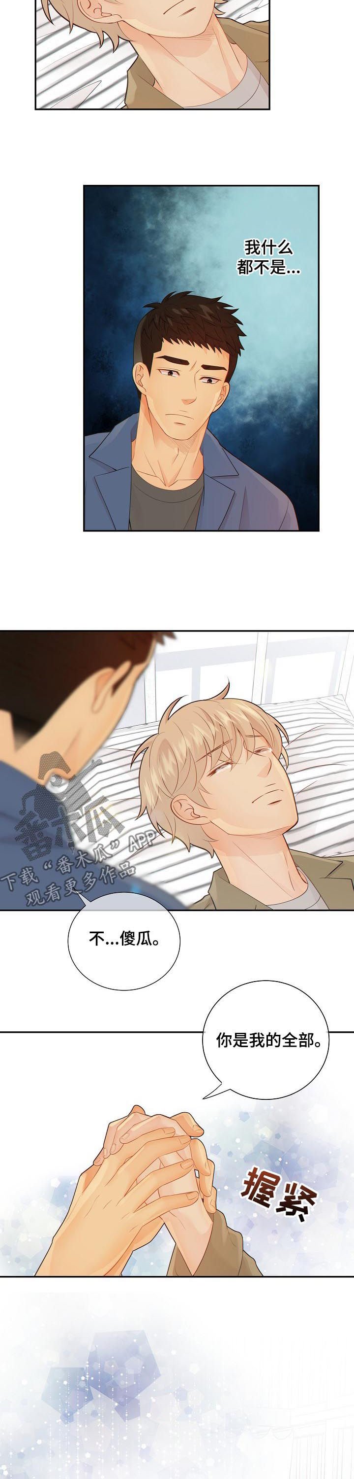 第76章：休克