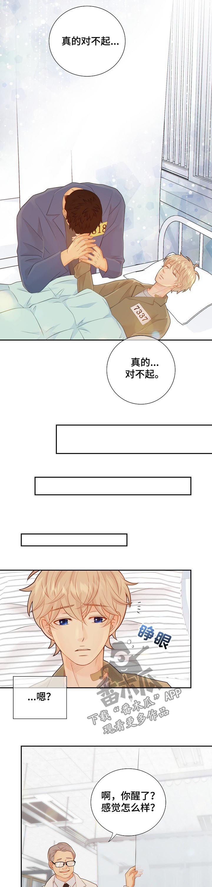 第76章：休克
