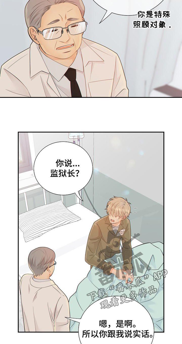 第76章：休克