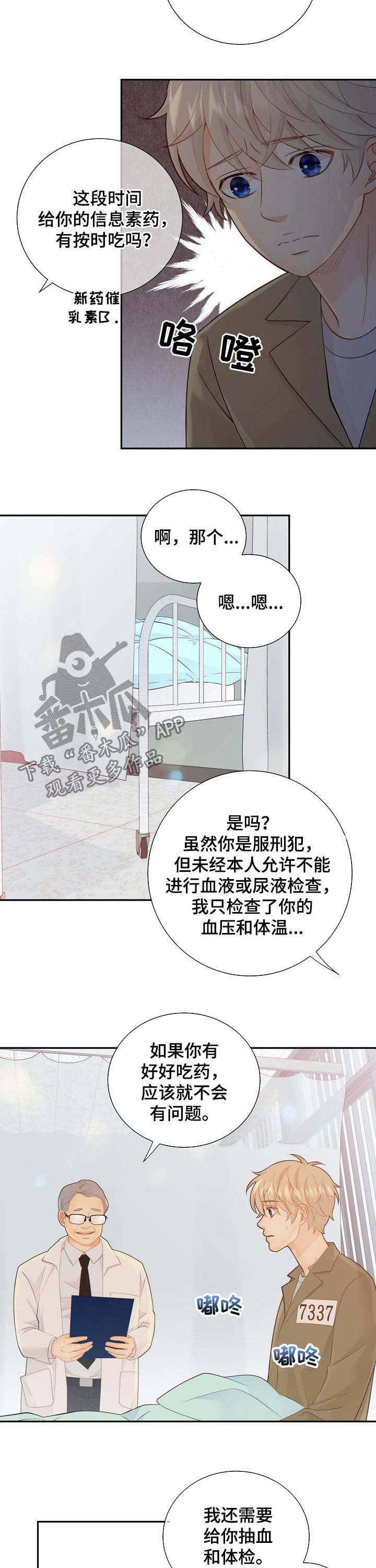 第76章：休克