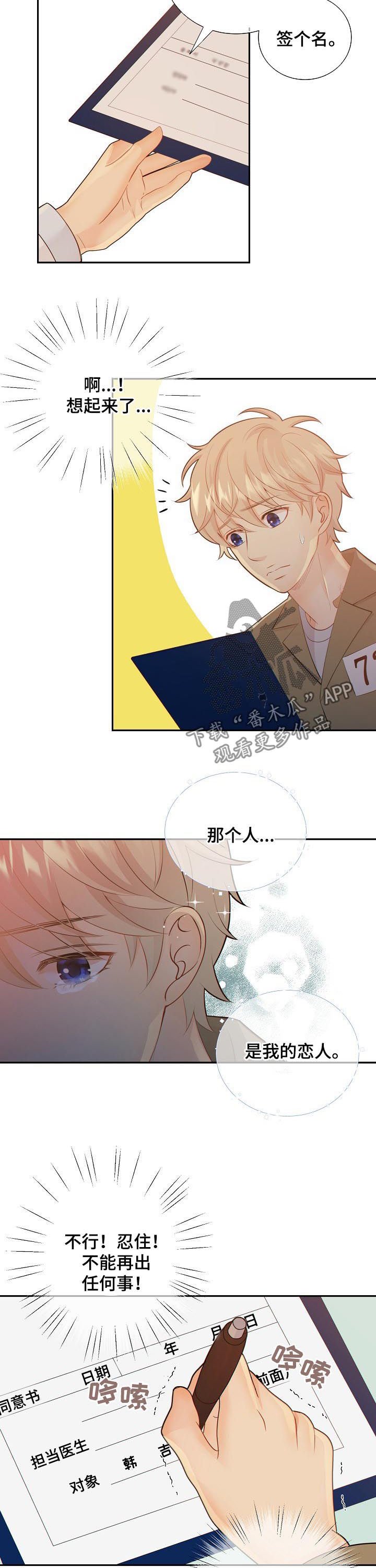 第76章：休克