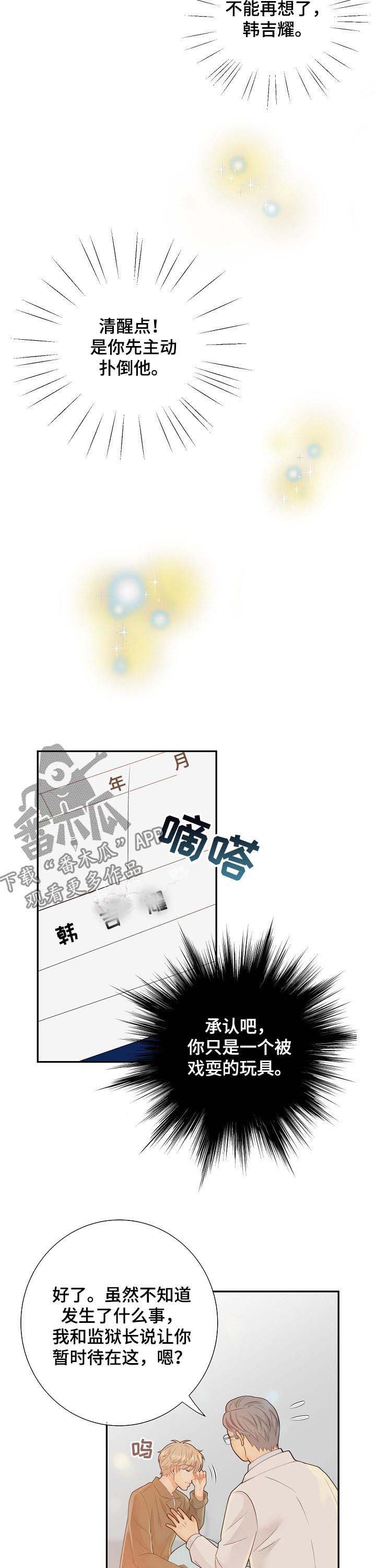 第76章：休克