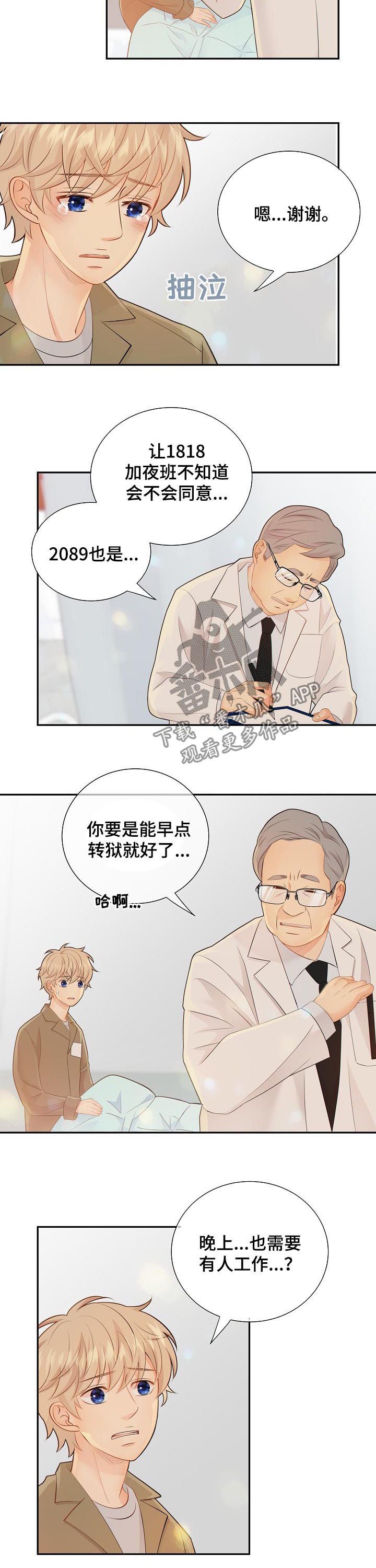 第76章：休克