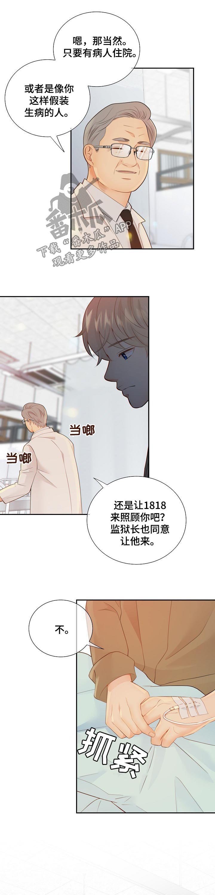 第76章：休克