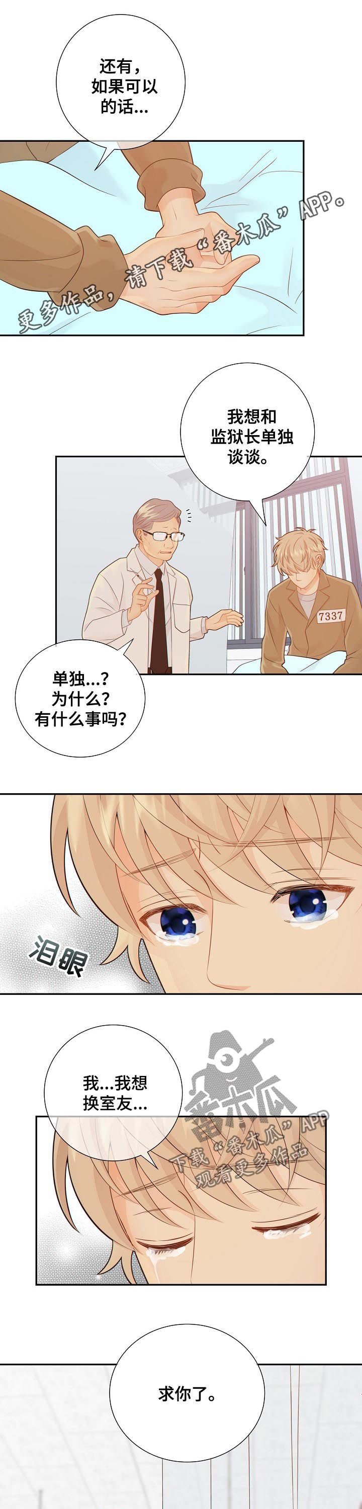第77章：娱乐活动
