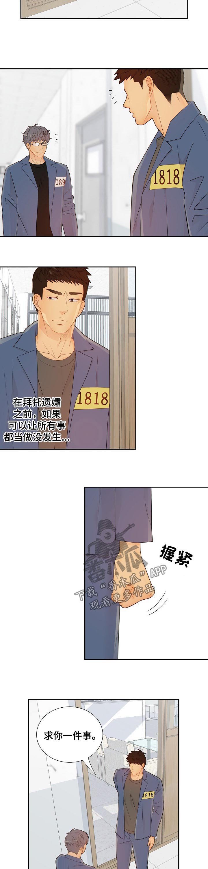 第77章：娱乐活动