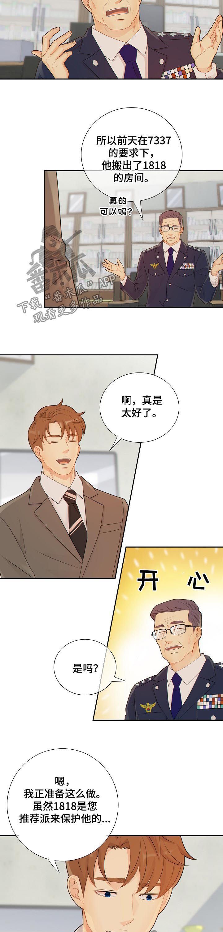 第77章：娱乐活动