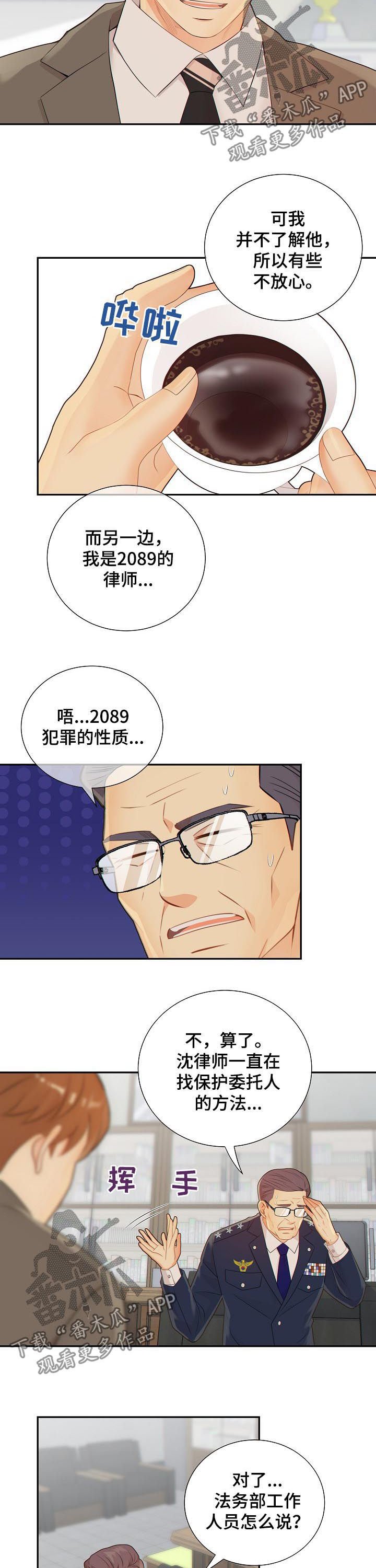 第77章：娱乐活动