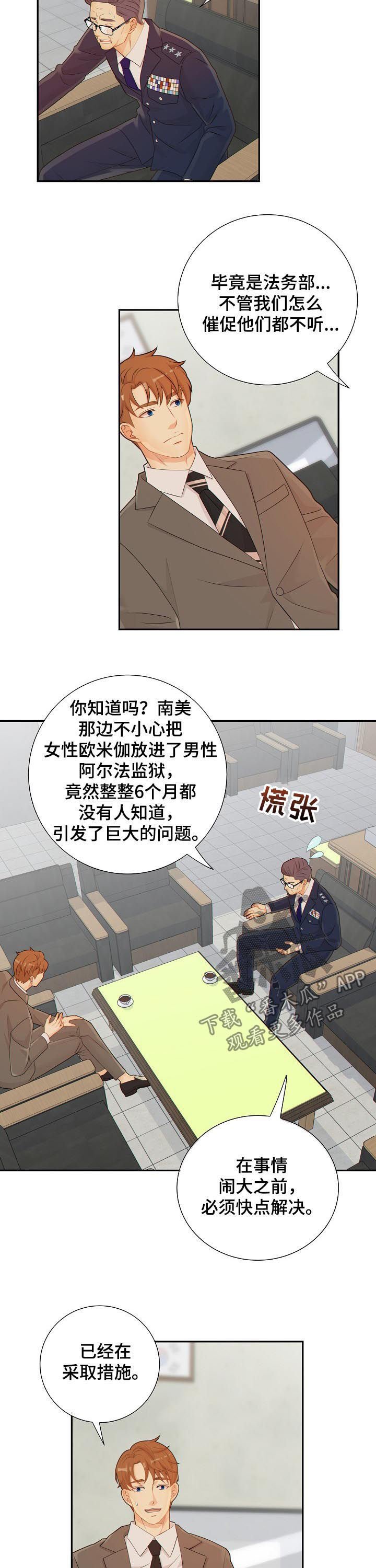 第77章：娱乐活动