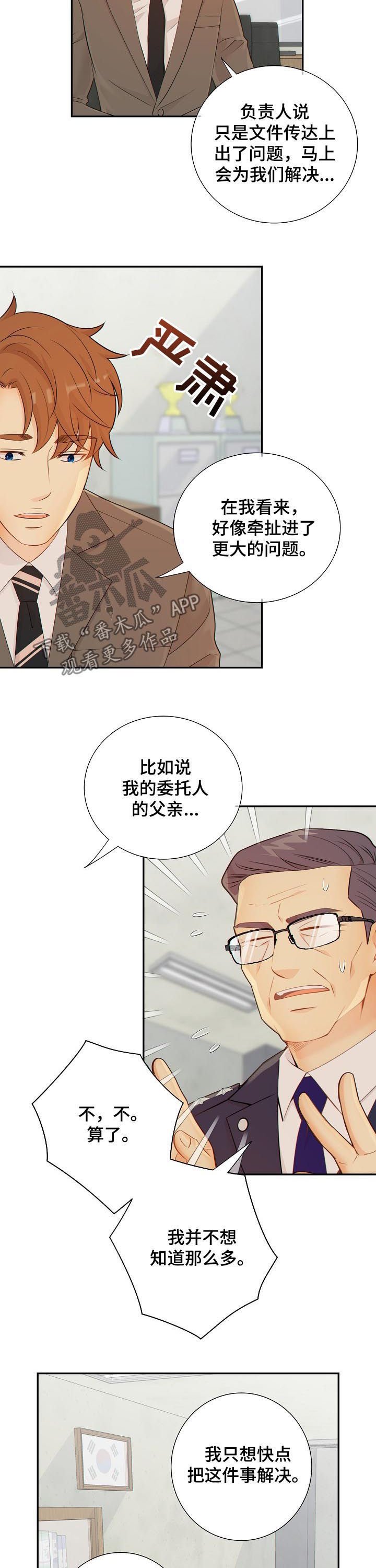 第77章：娱乐活动