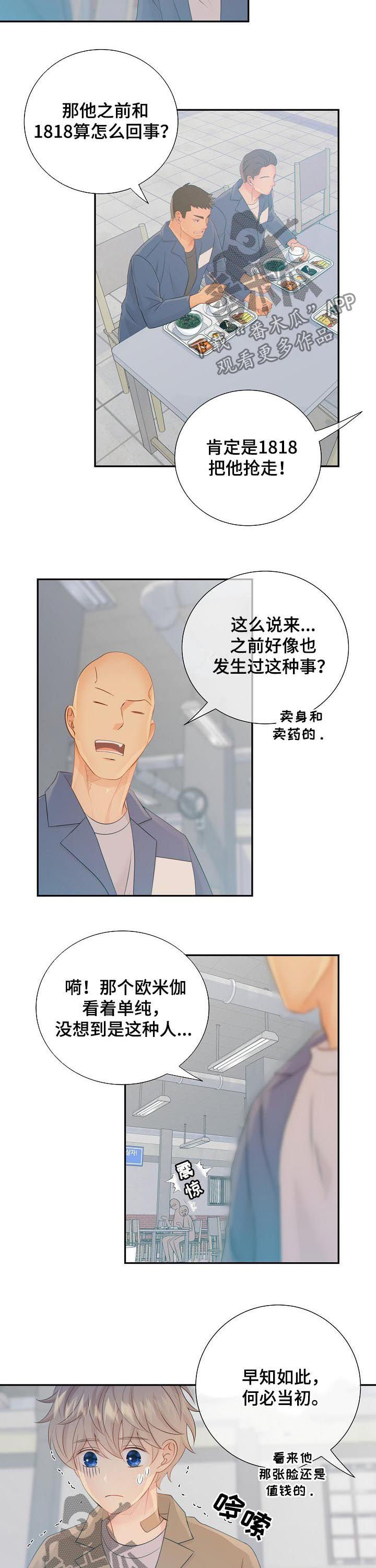 第78章：议论
