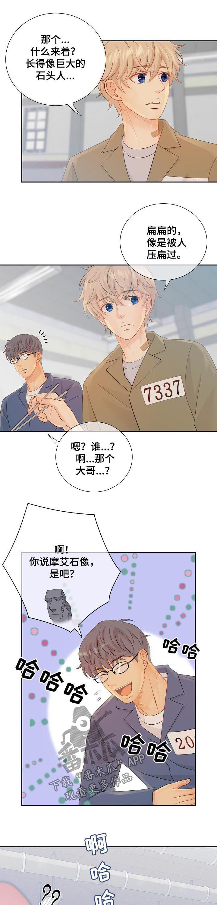 第78章：议论