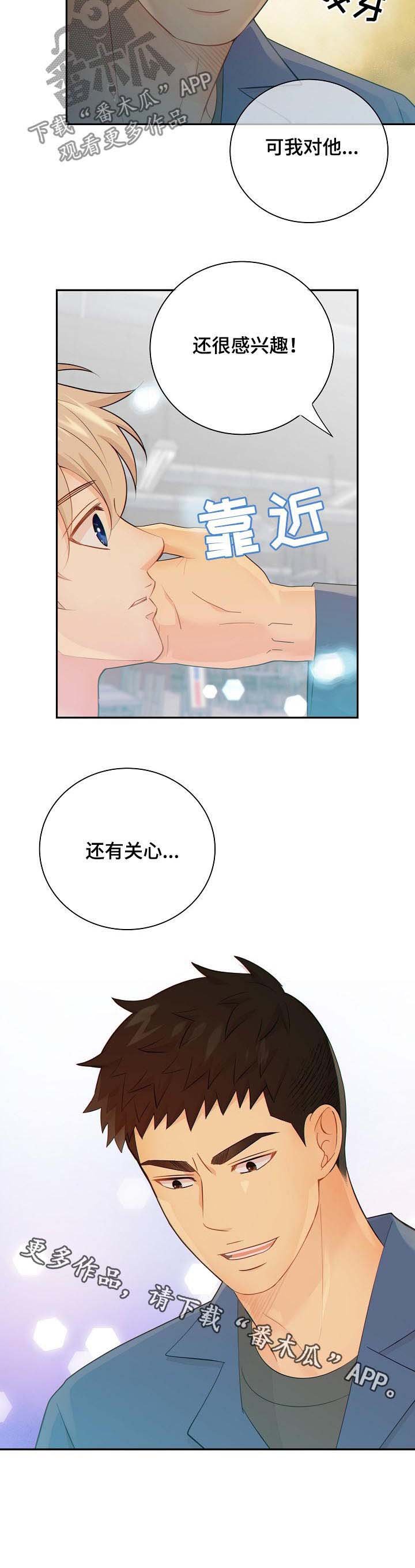 第78章：议论
