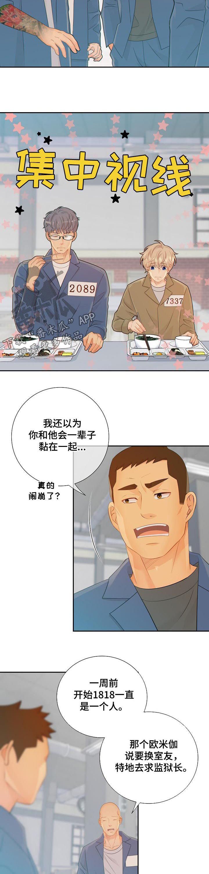 第79章：闹大了