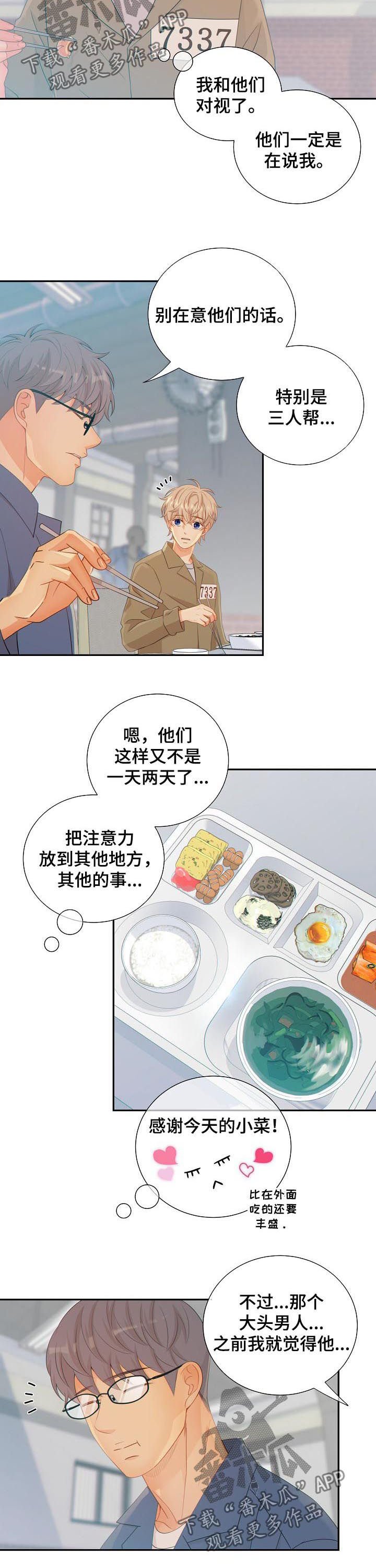 第79章：闹大了