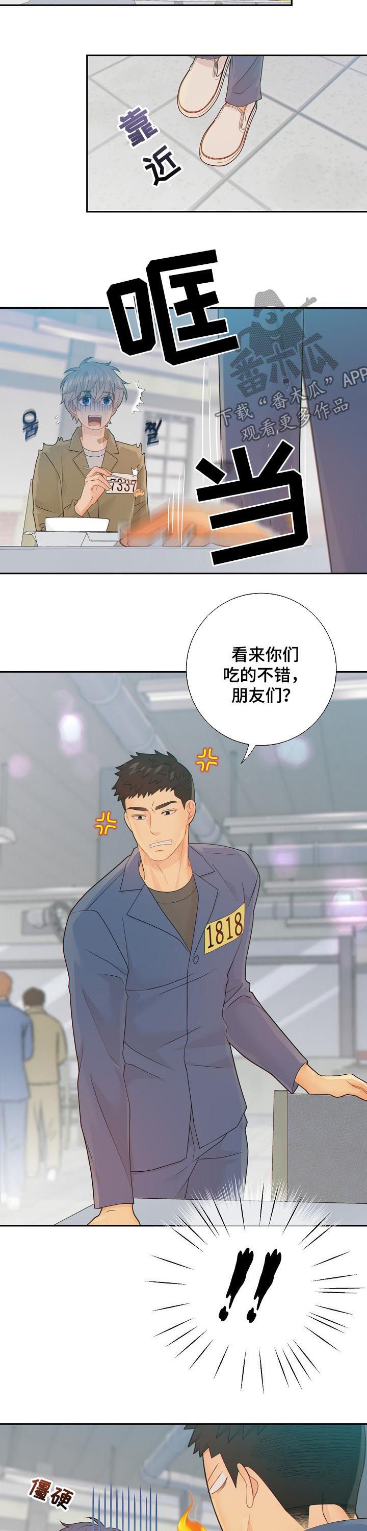 第79章：闹大了