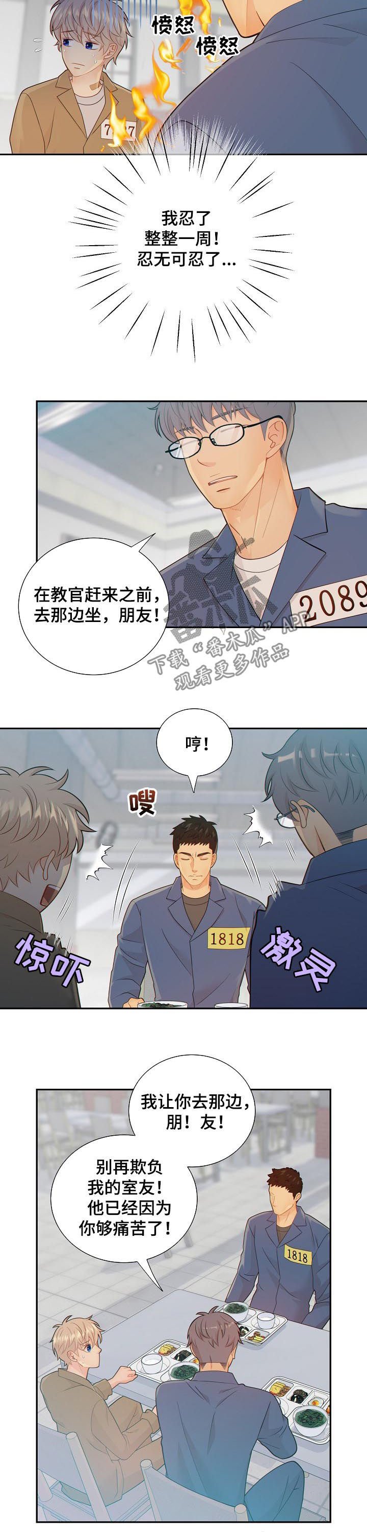 第79章：闹大了