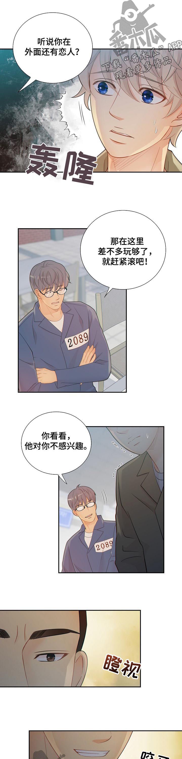 第79章：闹大了