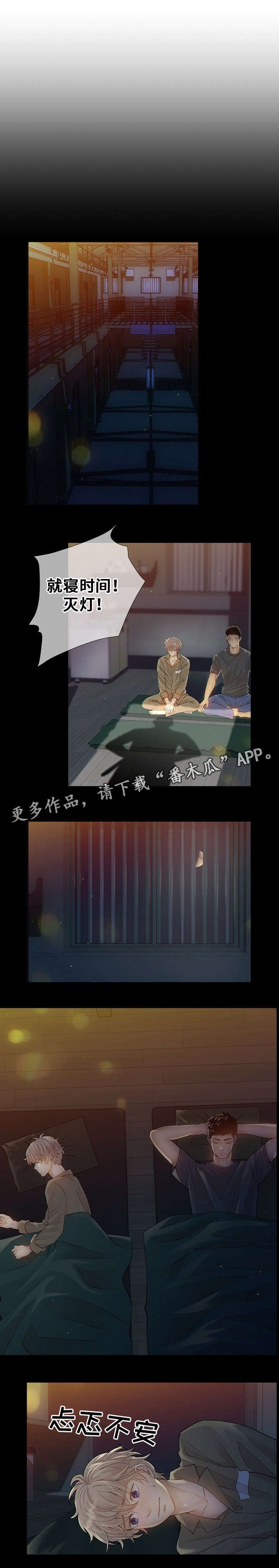 第8章：装睡