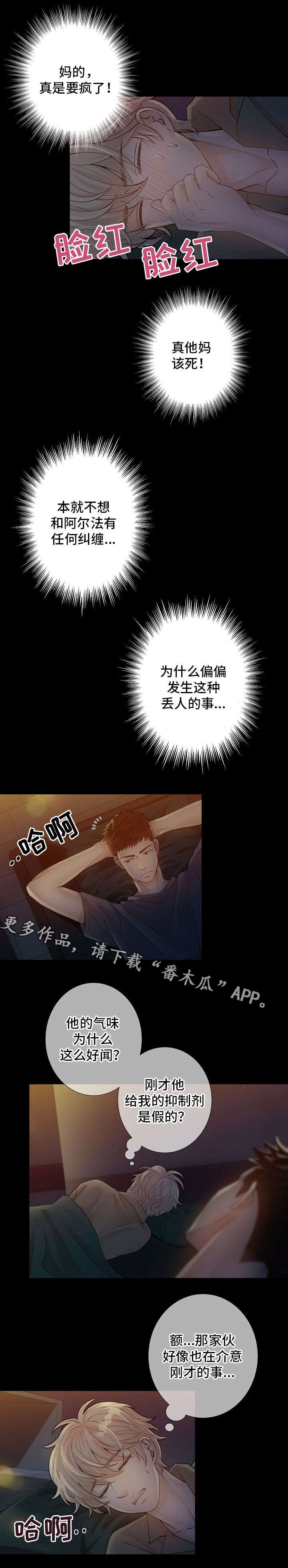 第8章：装睡