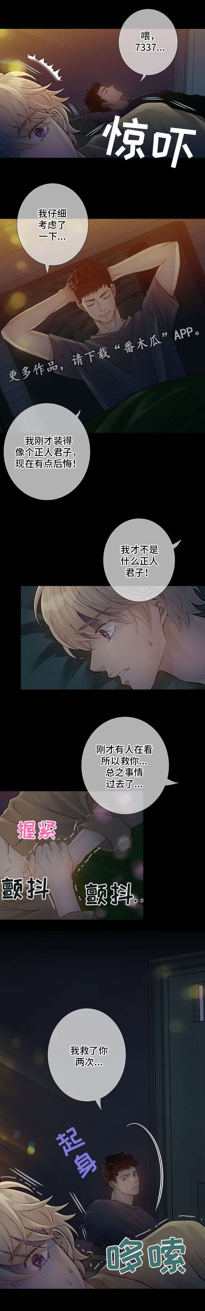 第8章：装睡