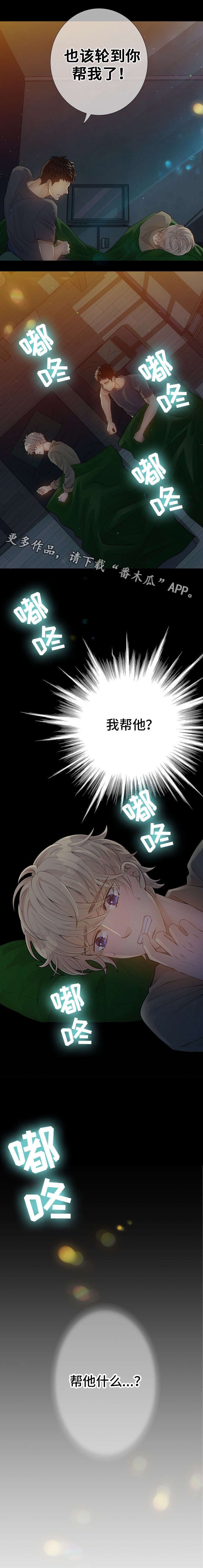 第8章：装睡