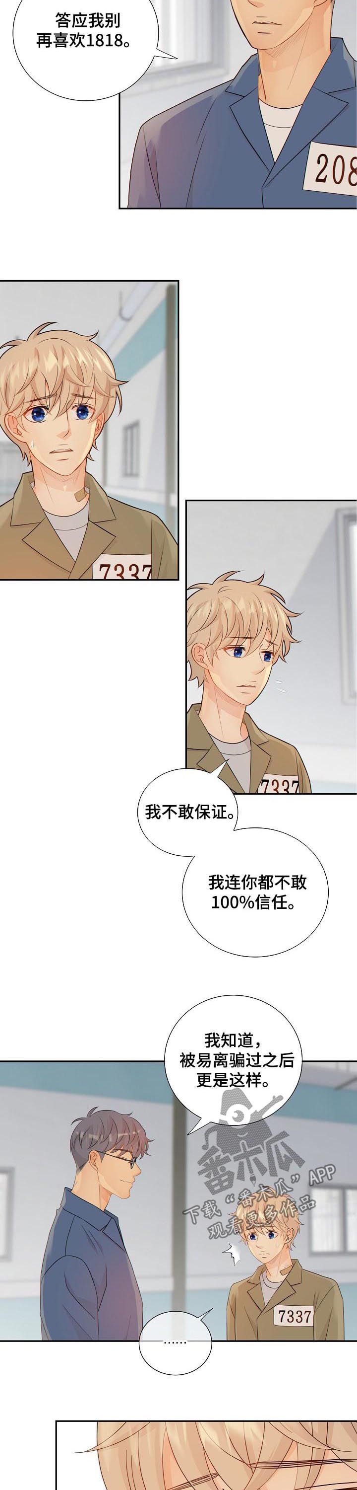 第80章：纸条