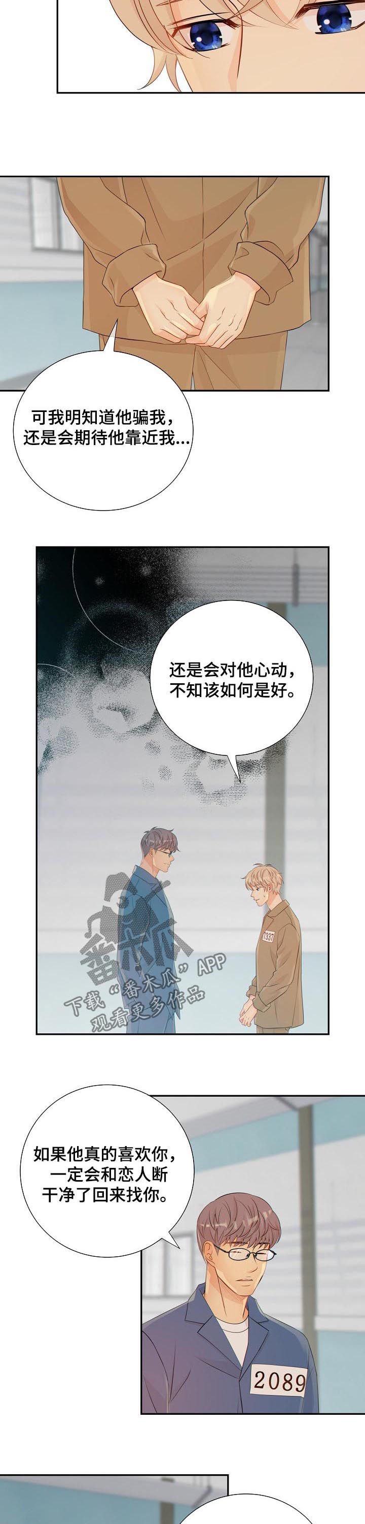 第80章：纸条