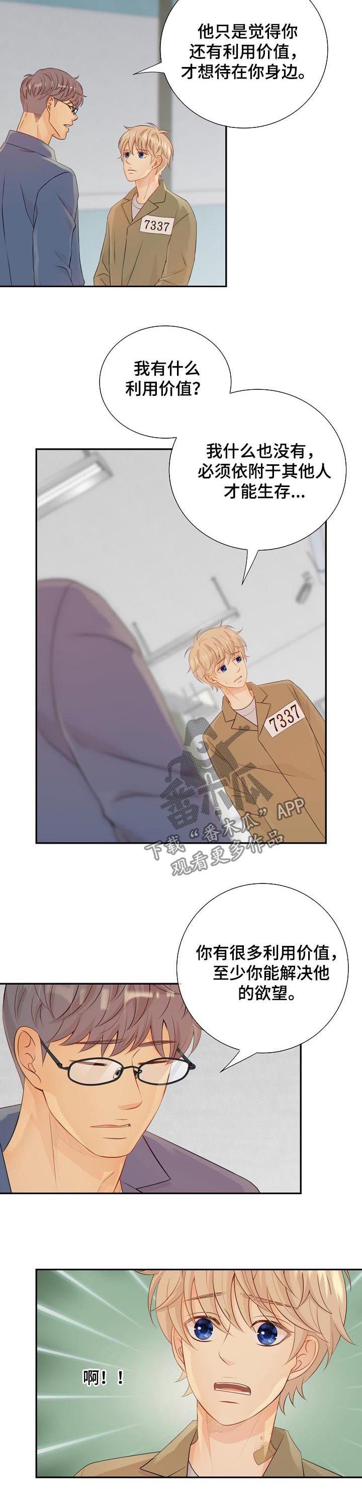 第80章：纸条