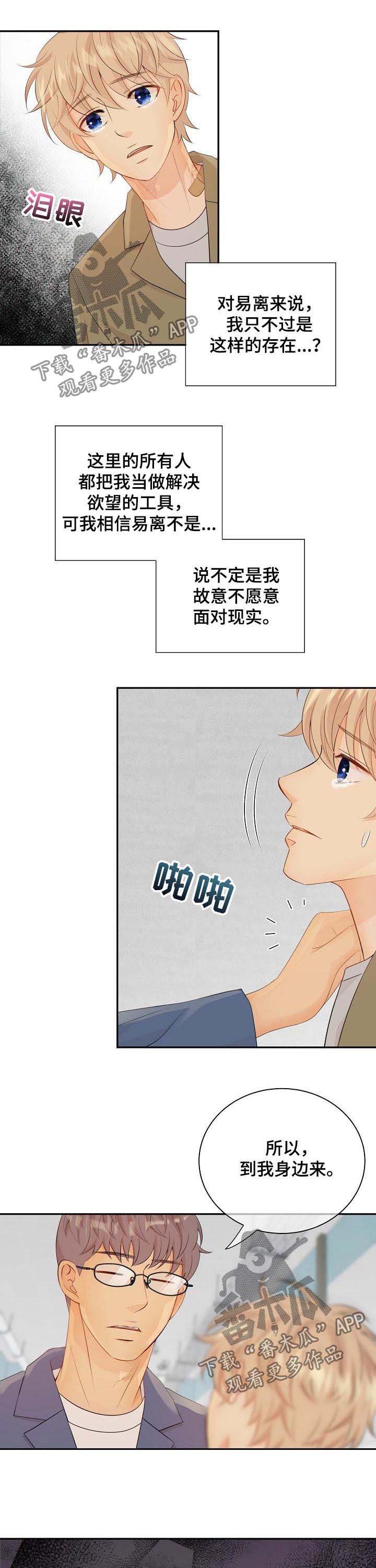 第80章：纸条