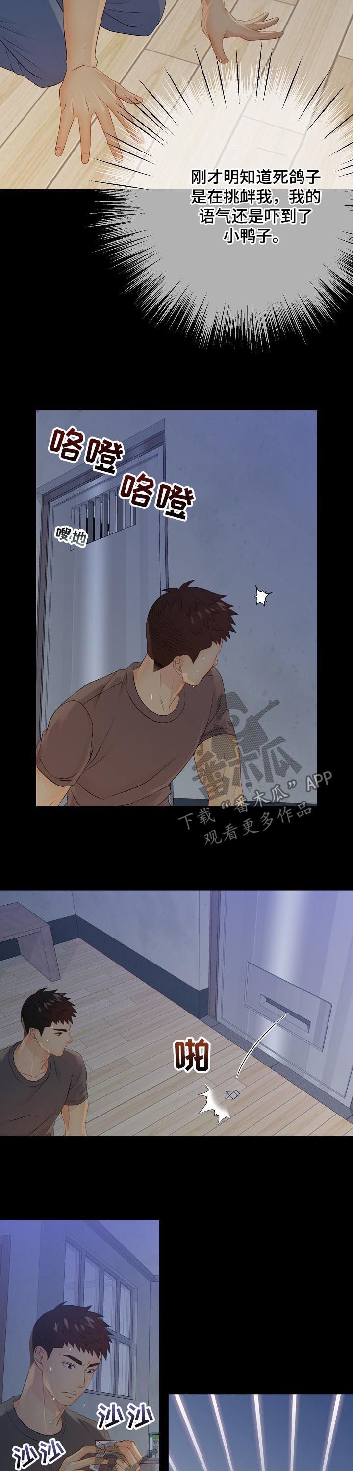 第80章：纸条