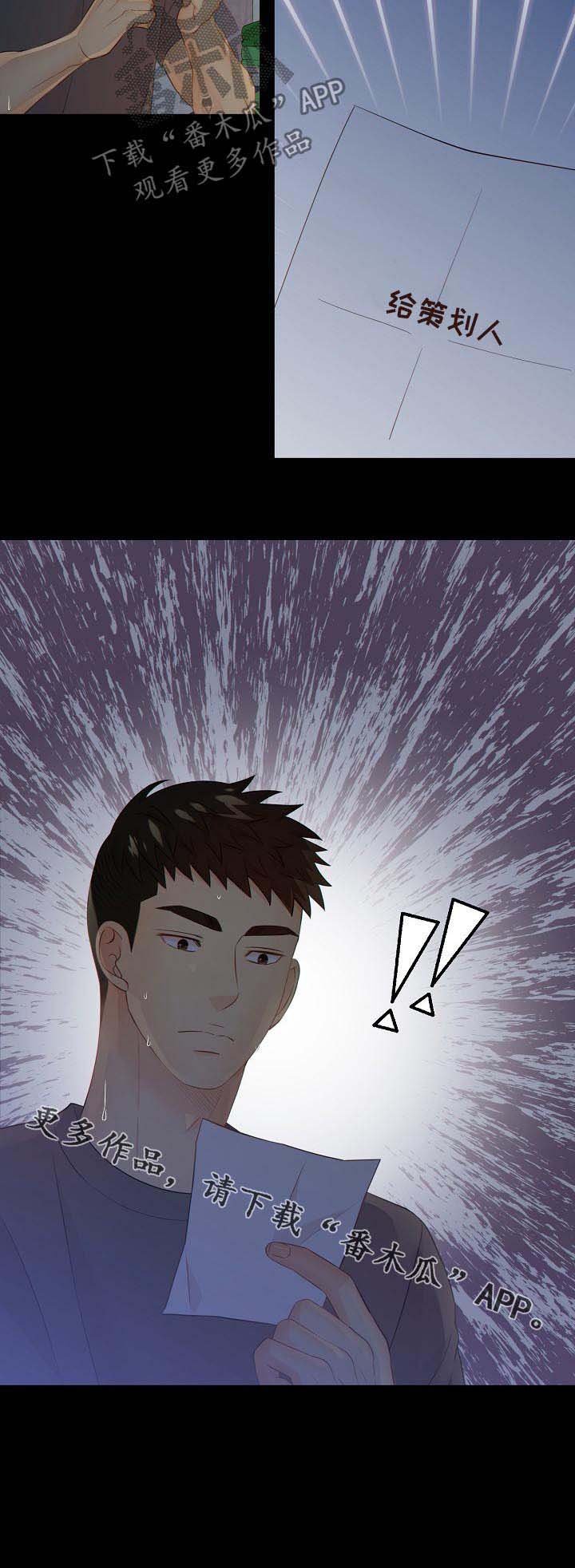 第80章：纸条