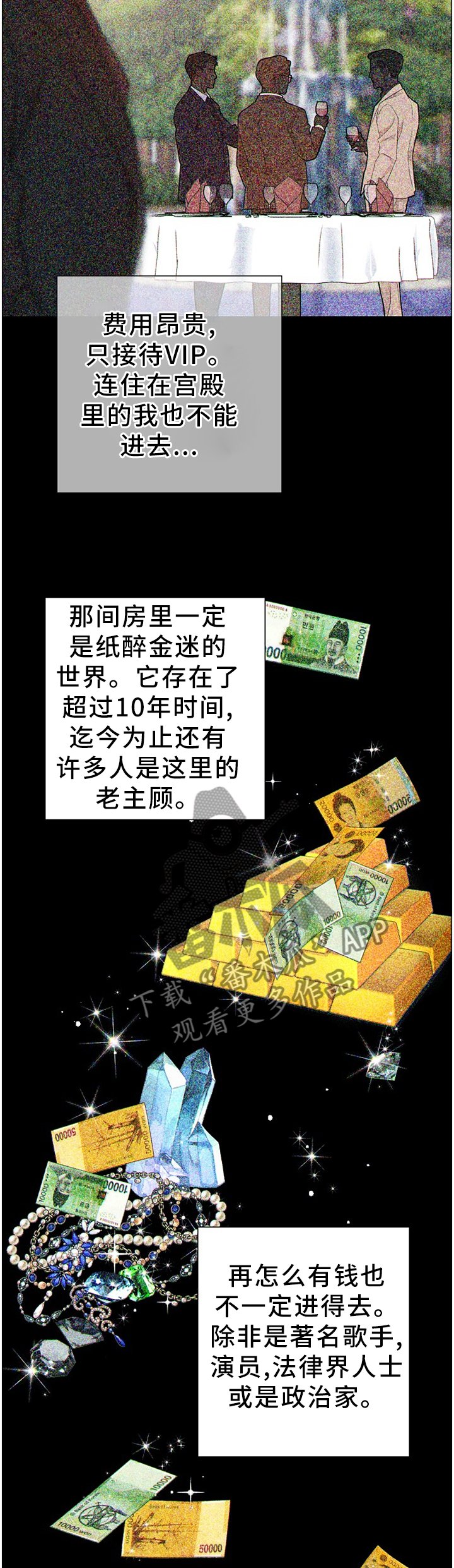 第81章：拳击赛