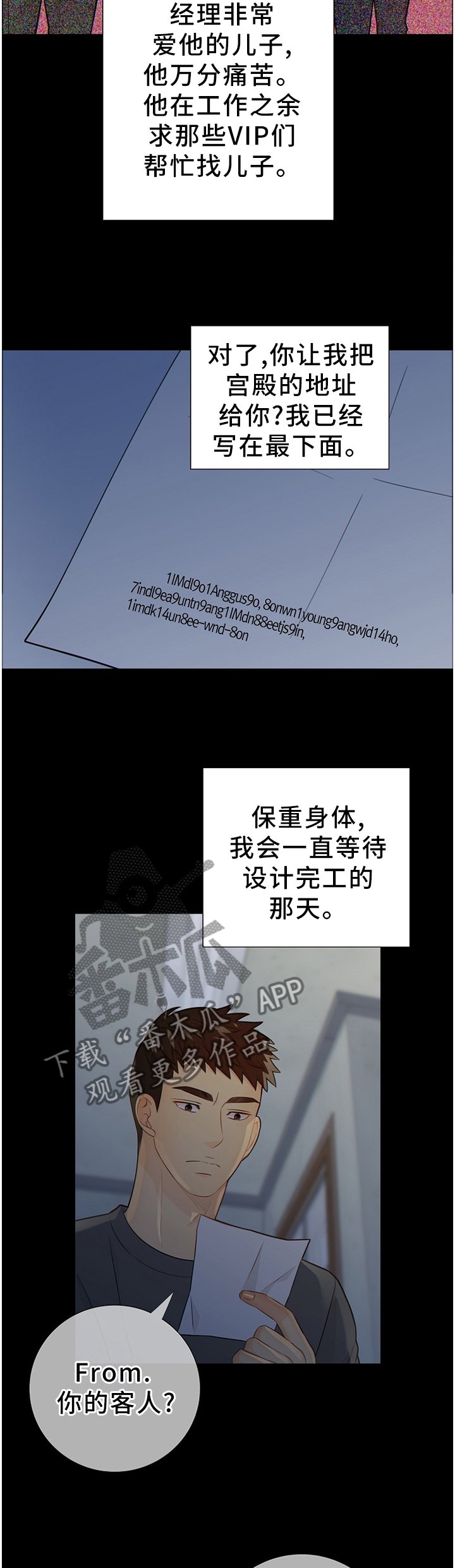 第81章：拳击赛