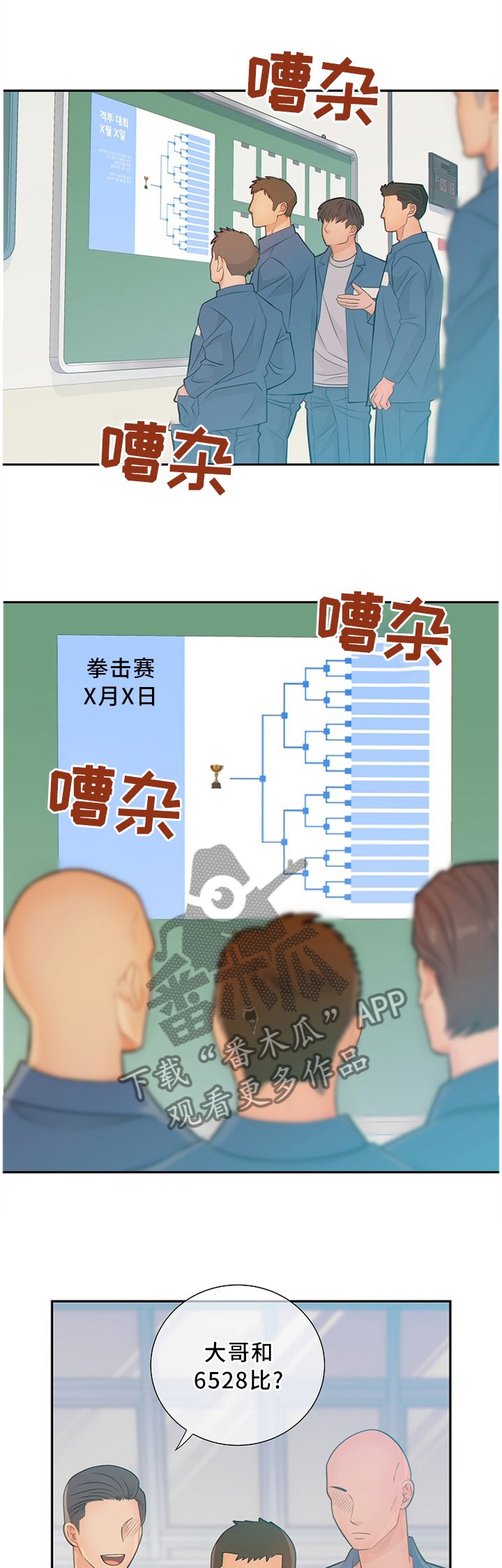 第81章：拳击赛