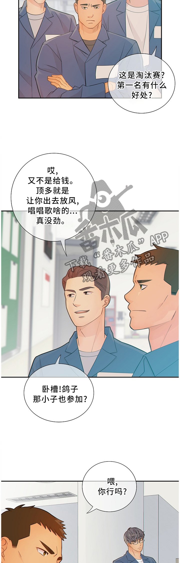 第81章：拳击赛