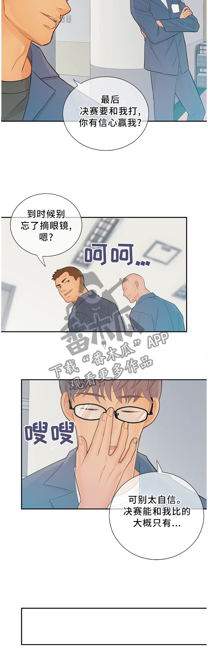 第81章：拳击赛